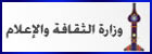 وزارة الثقافة والإعلام www.info.gov.sa