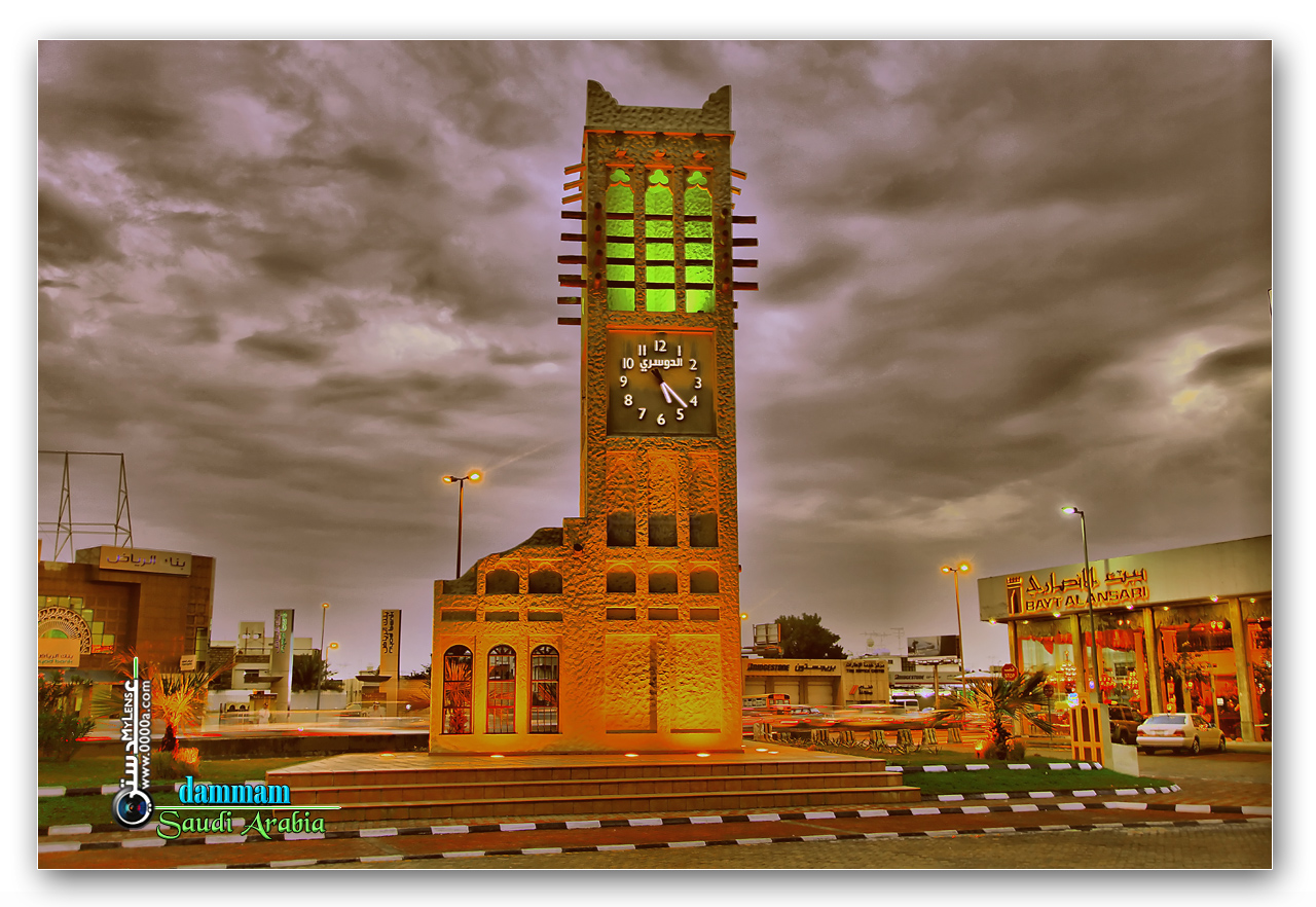 مدن الدمام